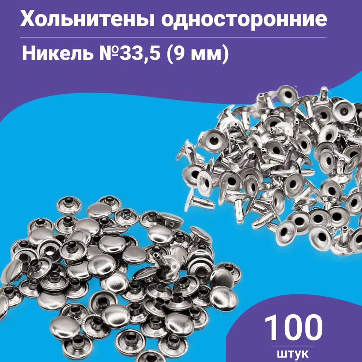 Хольнитен Односторонний 9 Мм Купить