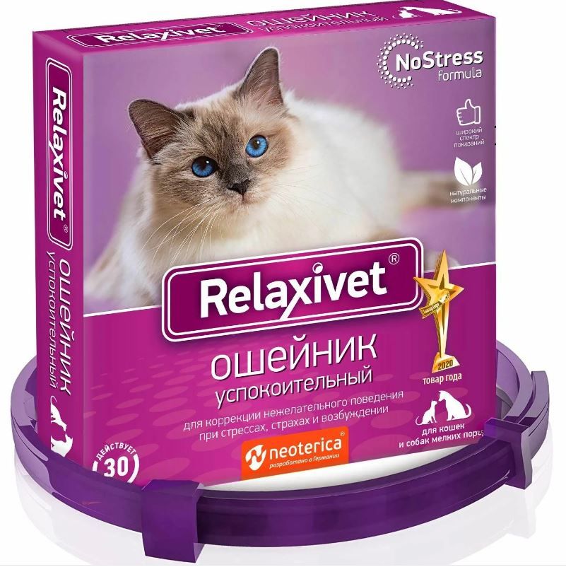 Ошейник успокаивающий для кошек Relaxivet. Ошейник Relaxivet успокоительный, для кошек и собак мелких пород, 40 см. Ошейник Релаксивет для кошек. Relaxivet Relaxivet ошейник успокоительный.