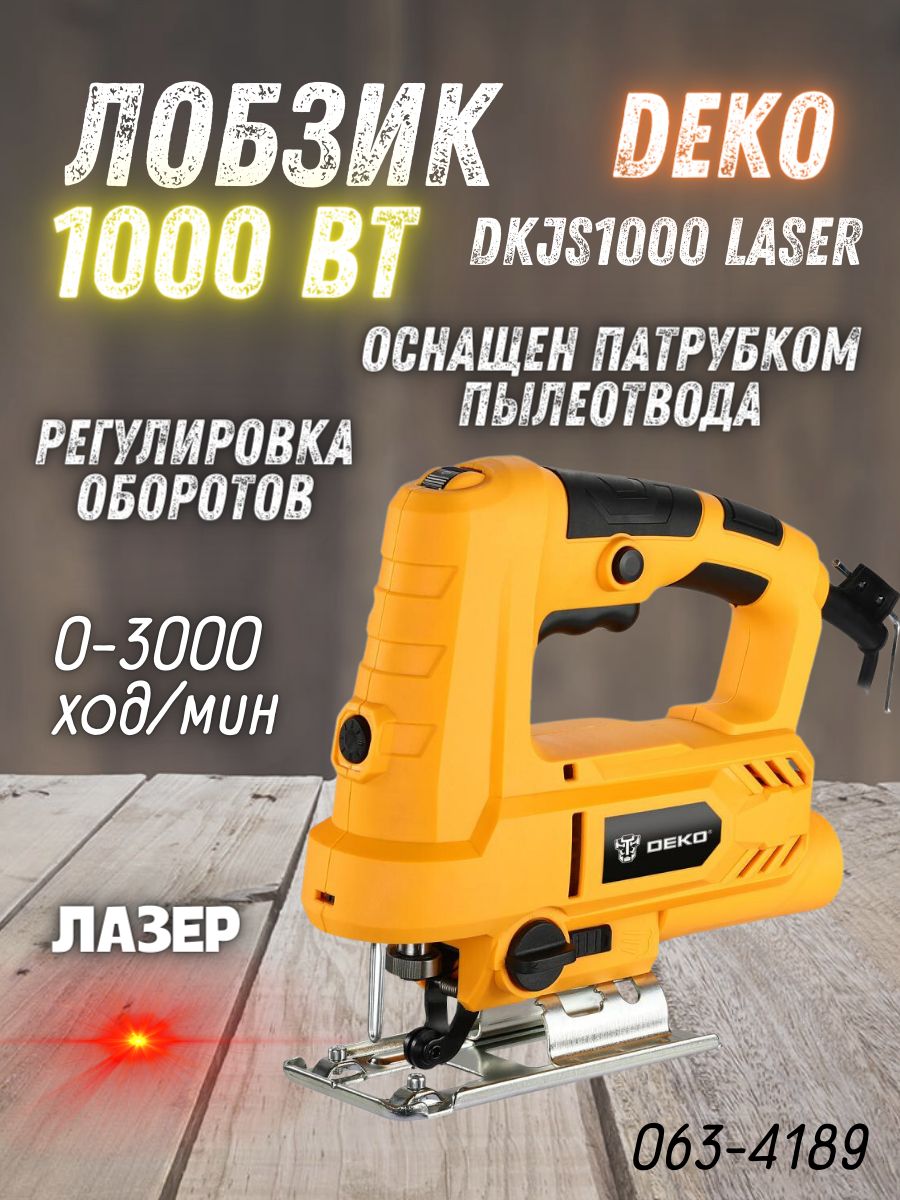 Электролобзик deko dkjs1000