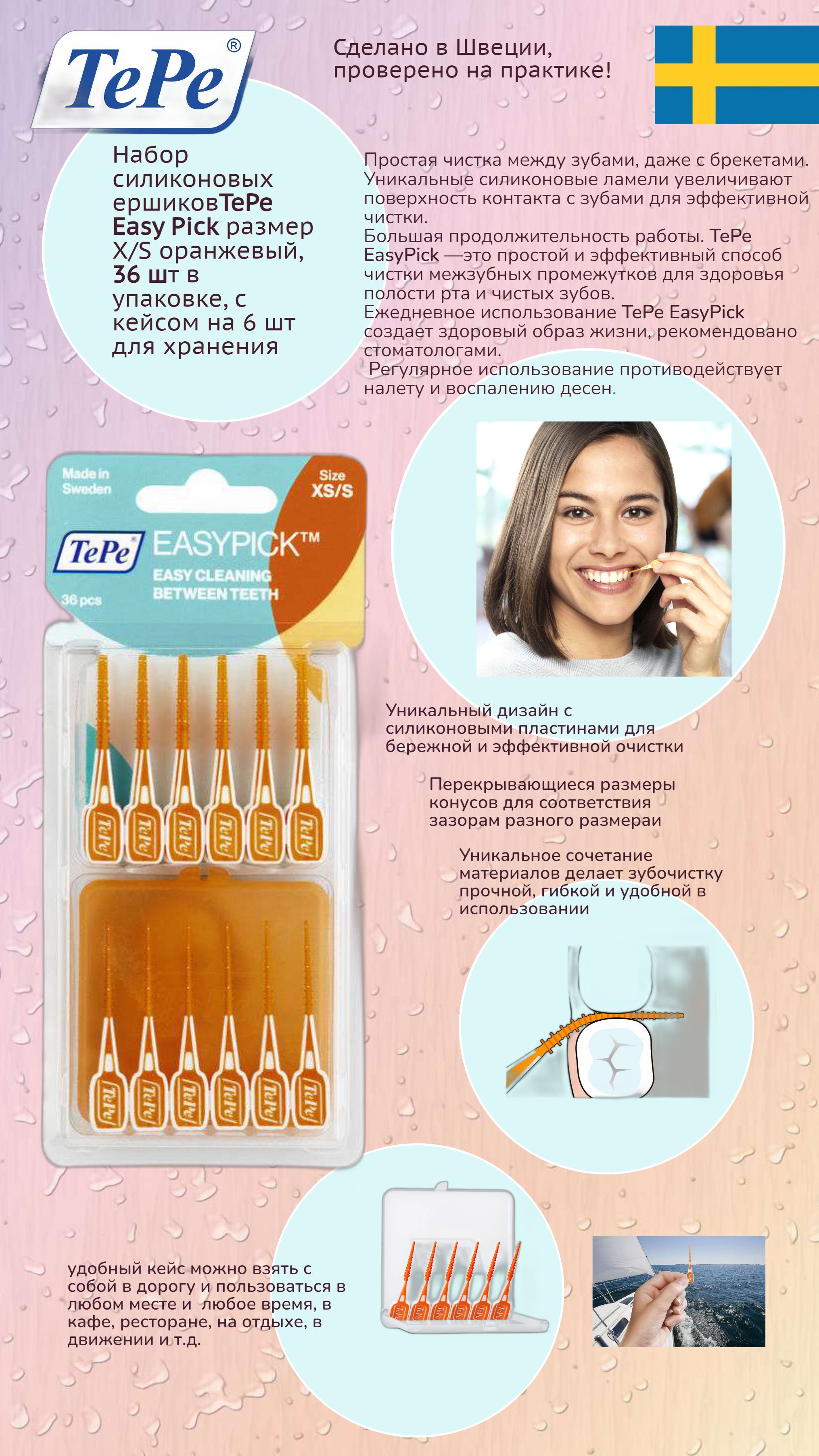 Силиконовые Ершики Tepe – купить в интернет-магазине OZON по низкой цене