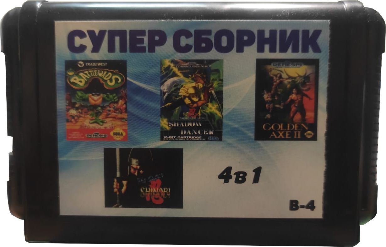 Игровой картридж для Sega 16 bit B-4 GOLDENAXE2/SHADOW DANCE/ SUPER  SHINOBI/BATTLE TOADS без коробки