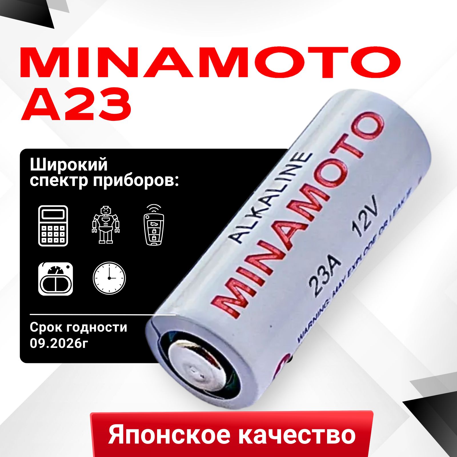 Батарейка 23а 12v Купить