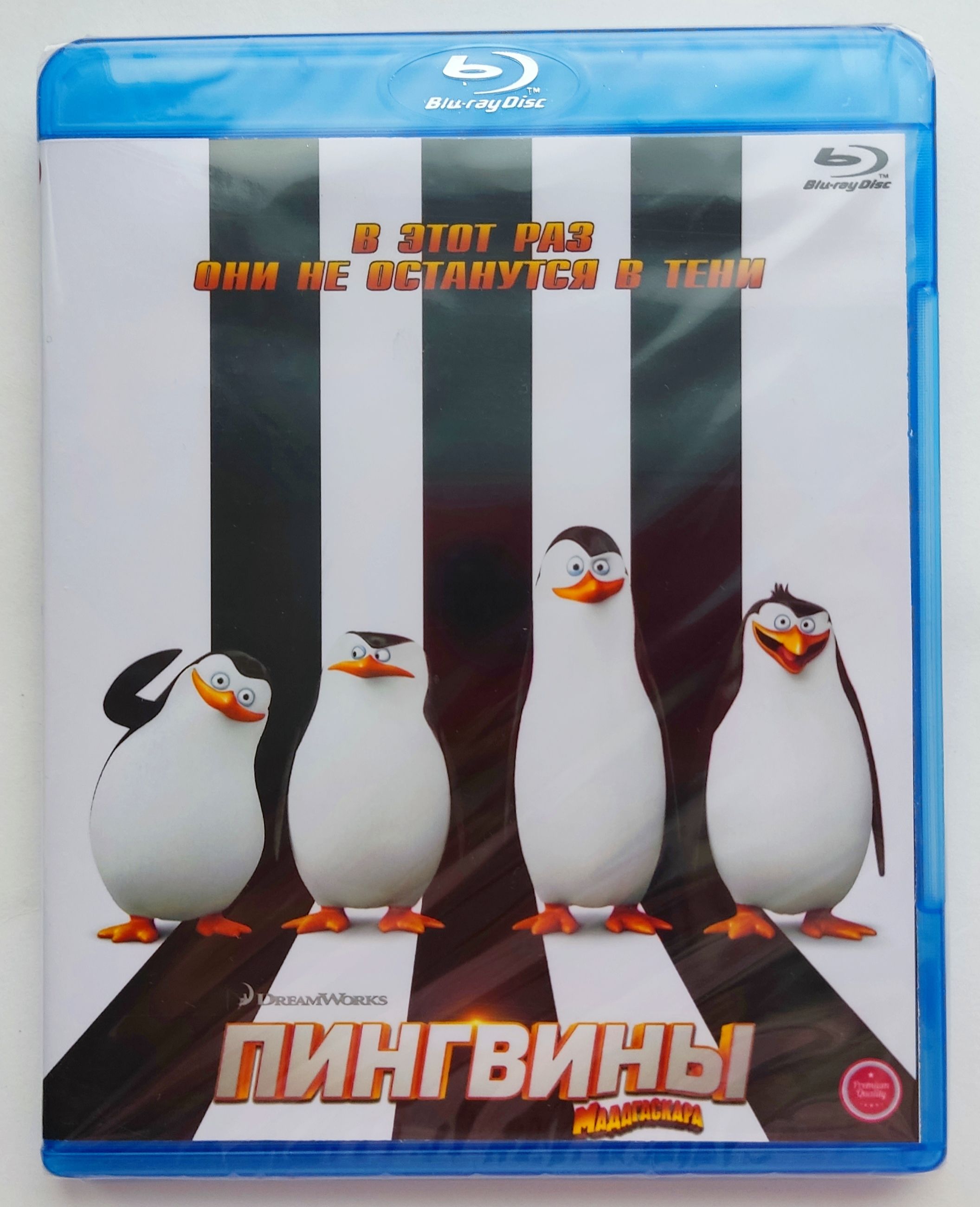 DreamWorks. Пингвины Мадагаскара. Blu-ray. Мультфильм 2014 года.  Фантастика, боевик, комедия, приключения, семейный.