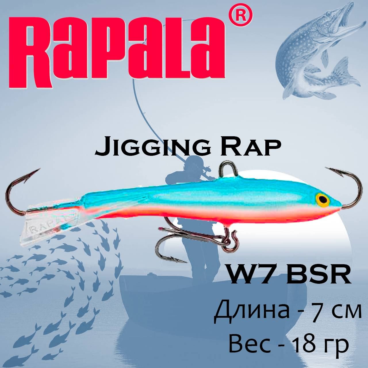 Балансир Rapala 7 Цвет Bsr Купить