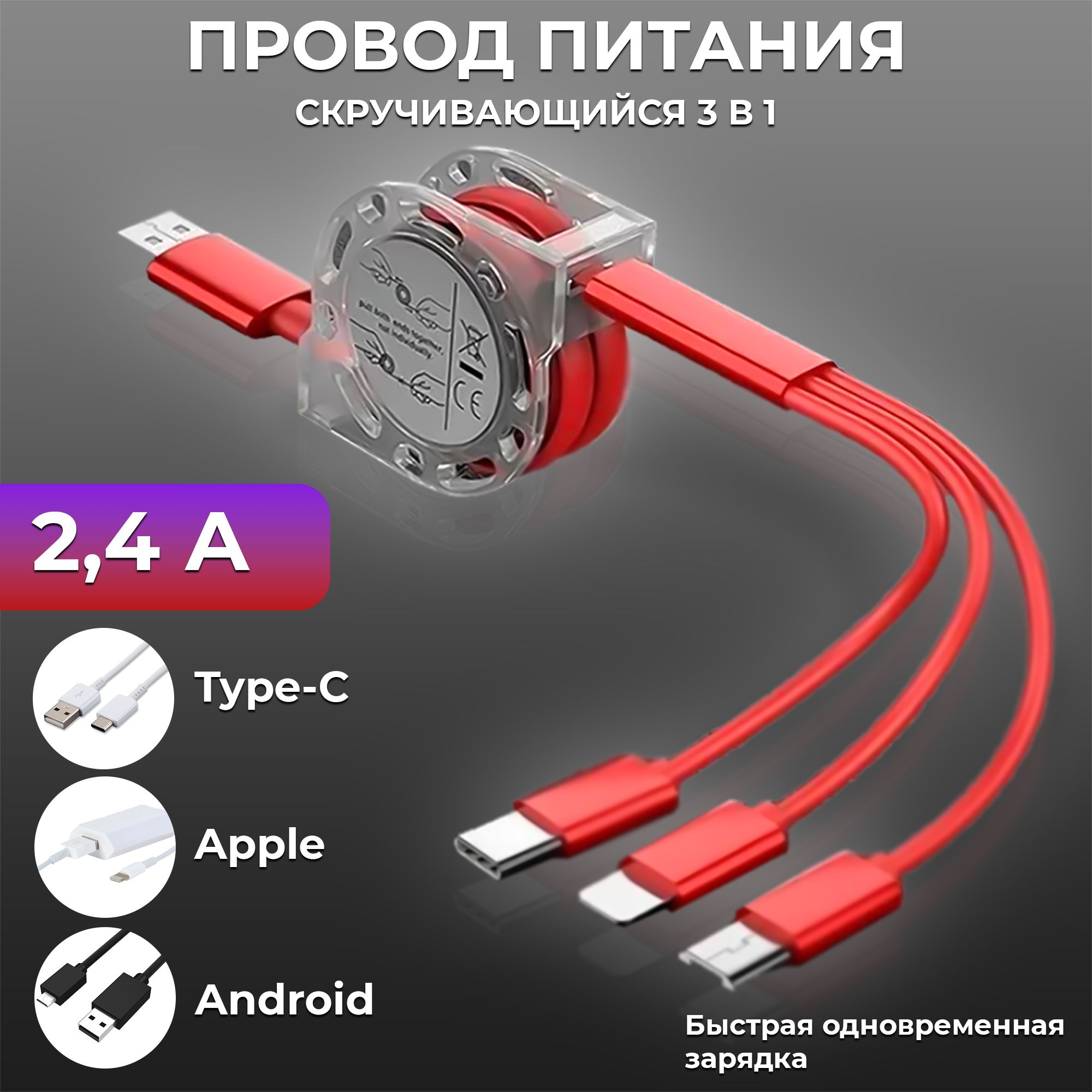 Кабель USB Type-C, Apple Lightning TAKARA Провод 3в1_Apple Lightning_USB  Type-C_USB - купить по низкой цене в интернет-магазине OZON (809317974)