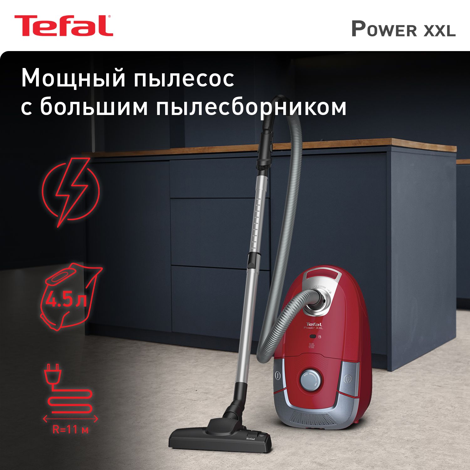 Tefal power. Пылесос Tefal Power XXL. Tefal Power XXL animal Care (tw3981ea)