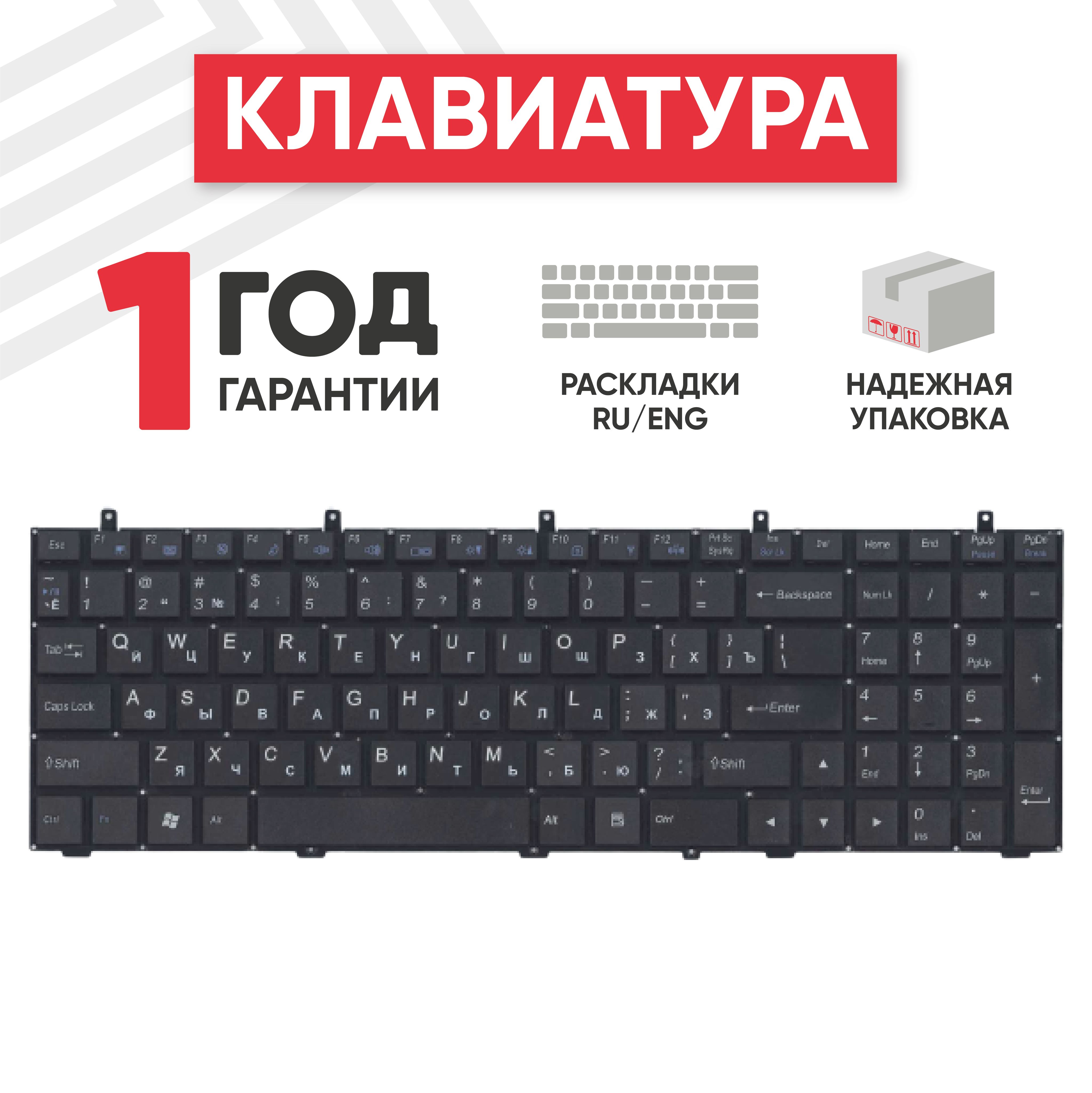 Клавиатура(keyboard)BatmeMP-12A36SU-430дляноутбука0170720/0123975/ClevoW370/W350сплоскимENTER,черная