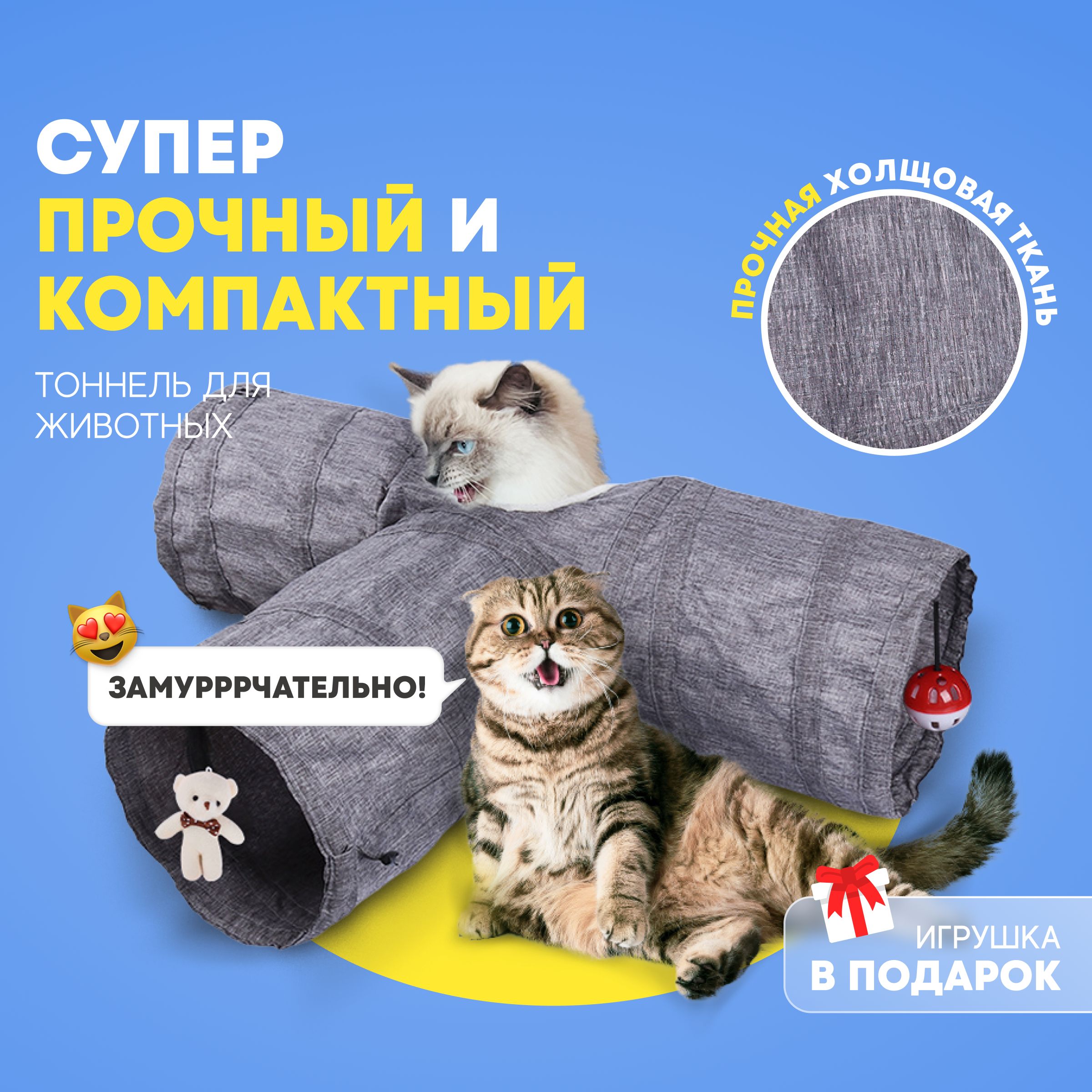 Игрушки для кошек тоннель игровой - купить с доставкой по выгодным ценам в  интернет-магазине OZON (1158578573)