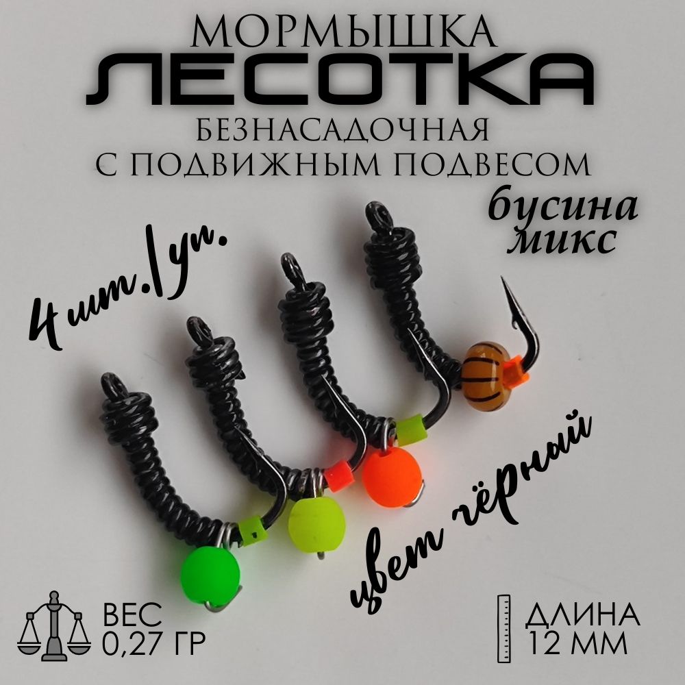 FISH HUNGRY LURE Мормышка, 0.27 г