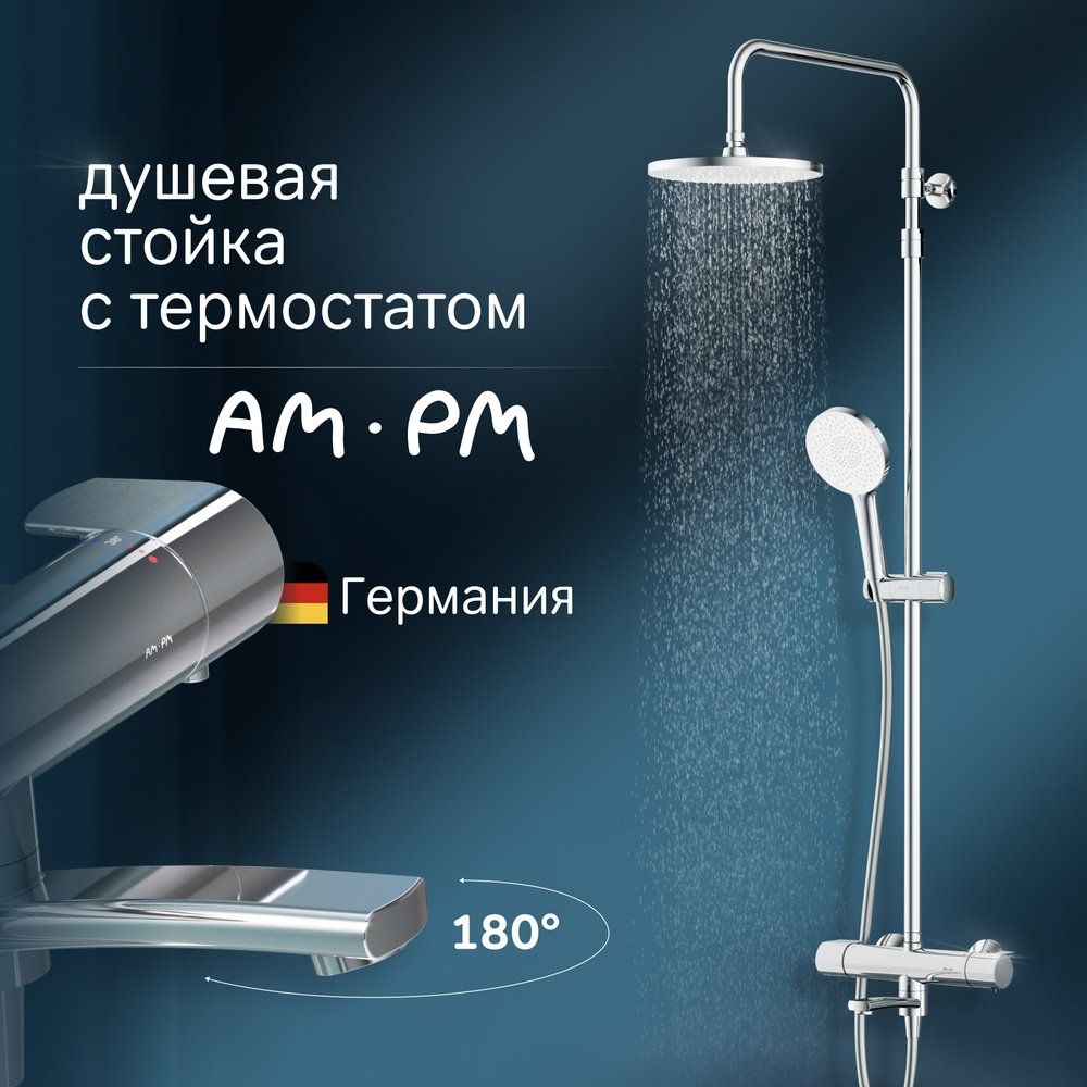 Душевая стойка AM.PM X-Joy F0785A500 с тропическим душем, со смесителем, с изливом, латунная, хром, с лейкой