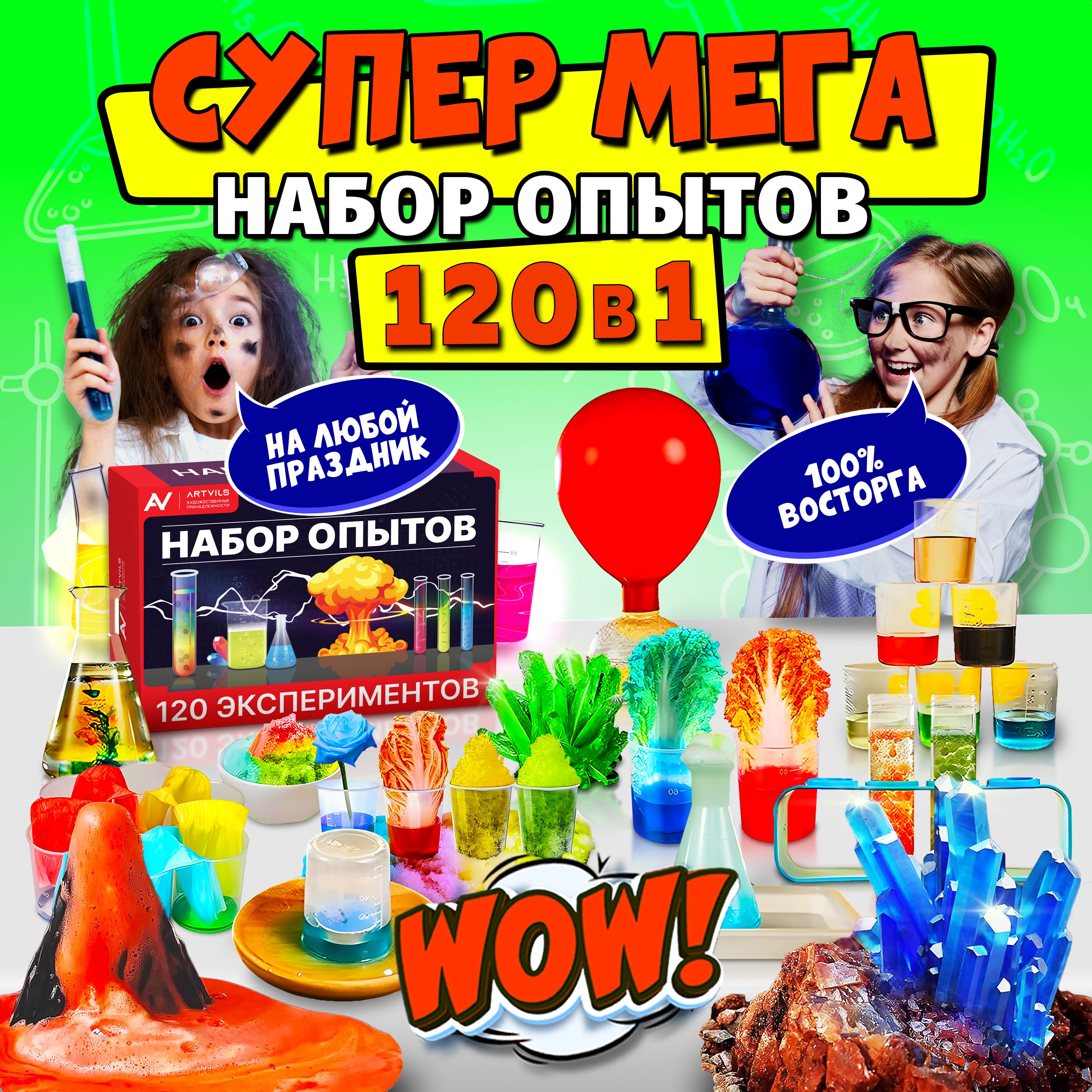 Наборы для опытов от 5 лет — купить на OZON с быстрой доставкой