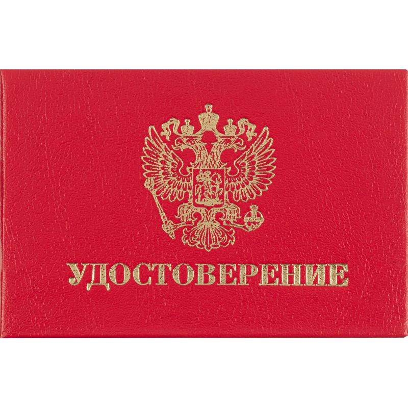 Бланк для удостоверения