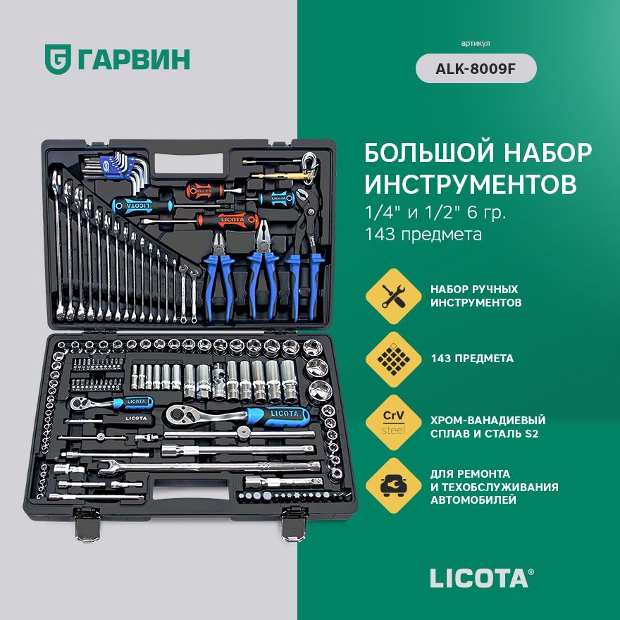 Licota alk 8009f отзывы