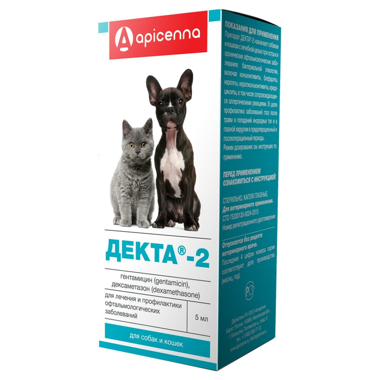 Купить Капли Декта 2