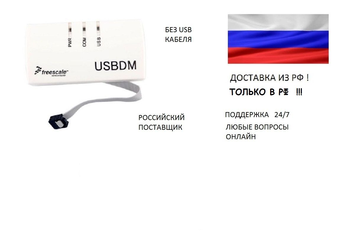 100%НовыйUSBDMпрограмматорBDM/OSBDM48MHzUSB2.0V5.10безкабеляпитания