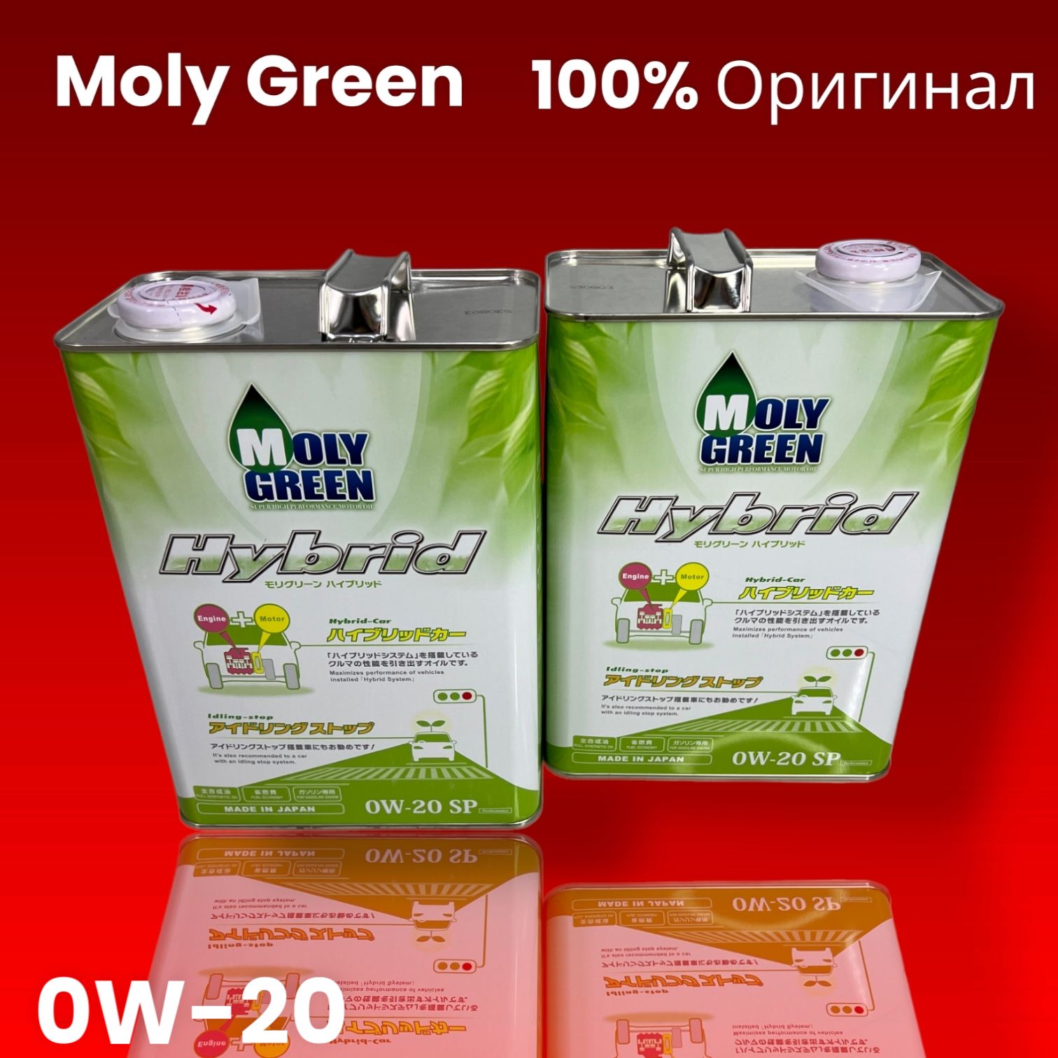Moly green 0w 20. Moly Green Hybrid 0w20 SP. Моли Грин 0 в 20. Moly Green 0w20 Premium Original. Цвет масла Moly Green 0w20.