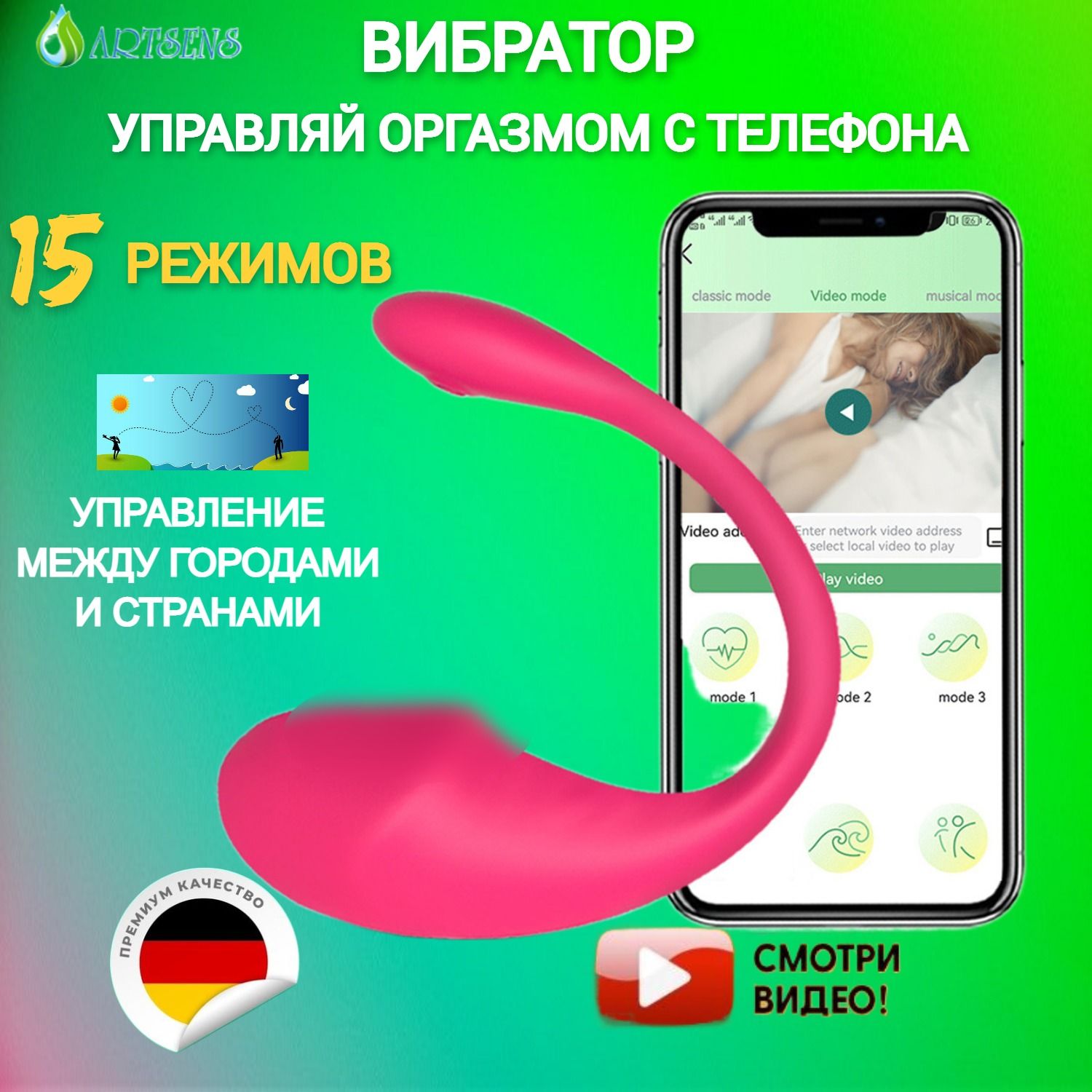 Вибратор pro g