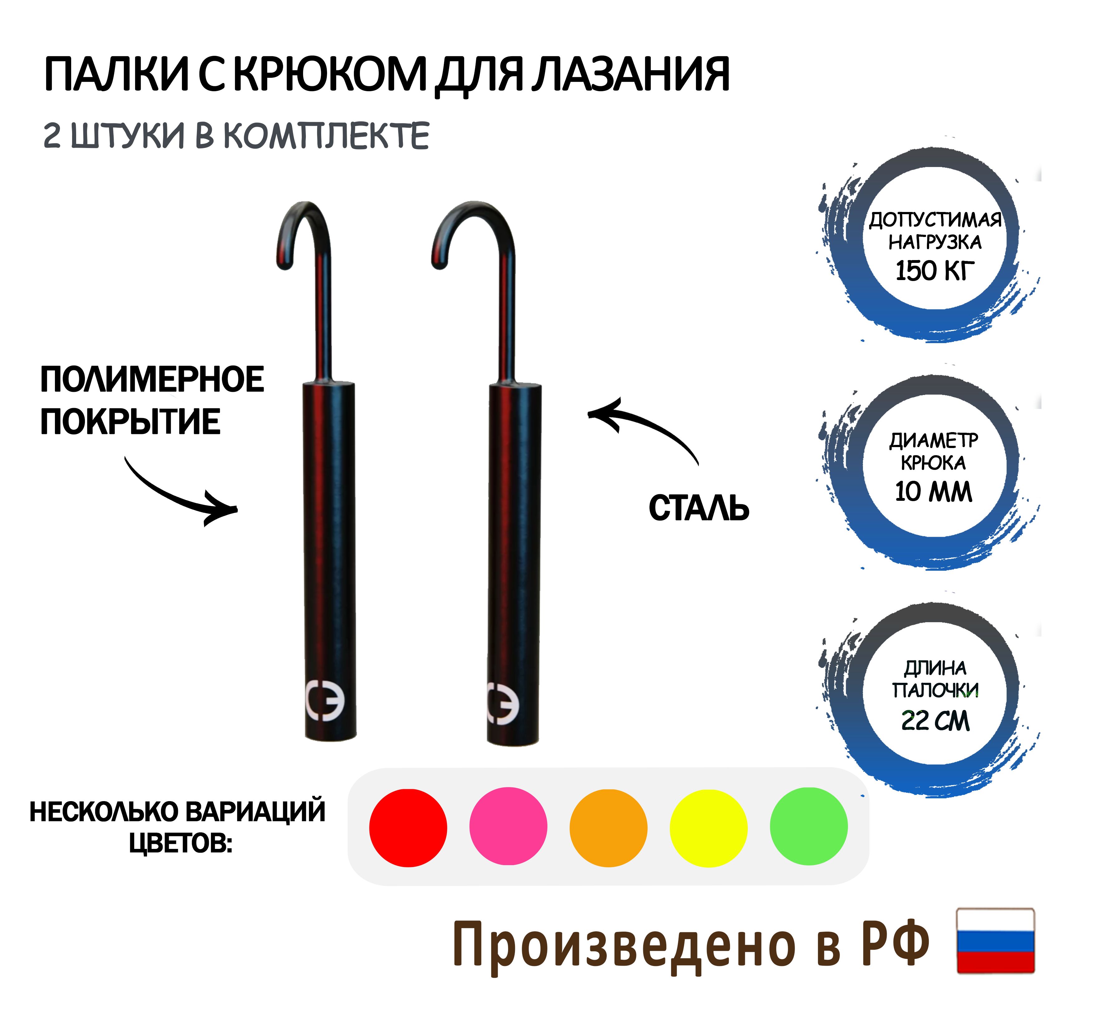 Спорт Эталон Тренажер для кисти Палки крюк - купить с доставкой по выгодным  ценам в интернет-магазине OZON (1124565067)