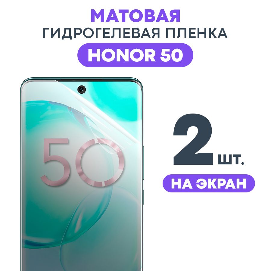 Защитная пленка Gel Honor 50 Экран - купить по выгодной цене в  интернет-магазине OZON (489916562)