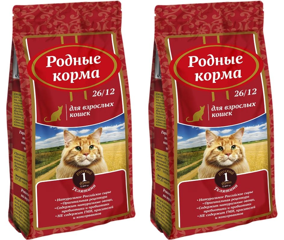 Родные Корма Для Кошек Заморские Купить