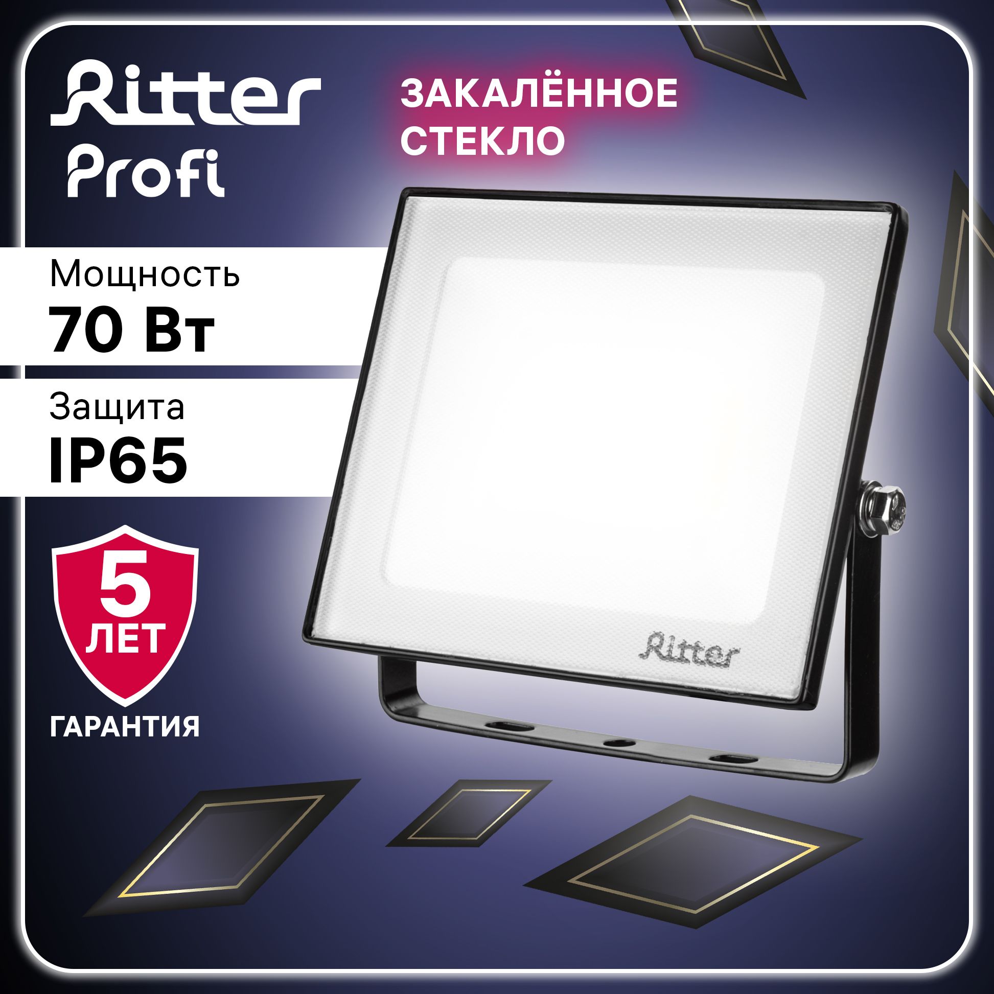 Прожекторы 2700к