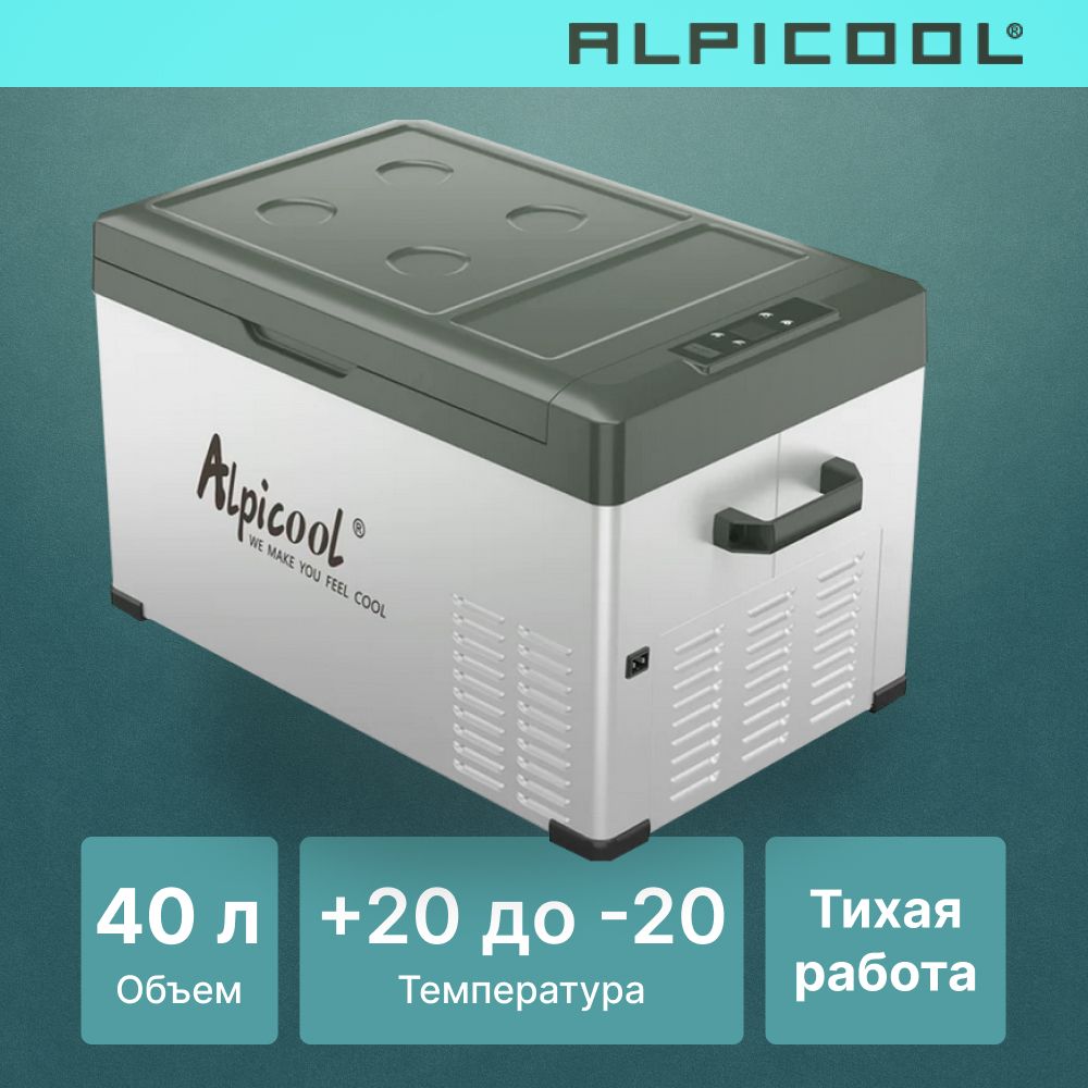 Автохолодильник компрессорный Alpicool C40 (12/24)/ Автохолодильник 12в 24в на 40 литров