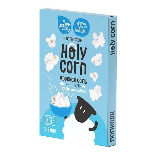 Попкорн Holy Corn для микроволновой печи морская соль, 65грх3шт