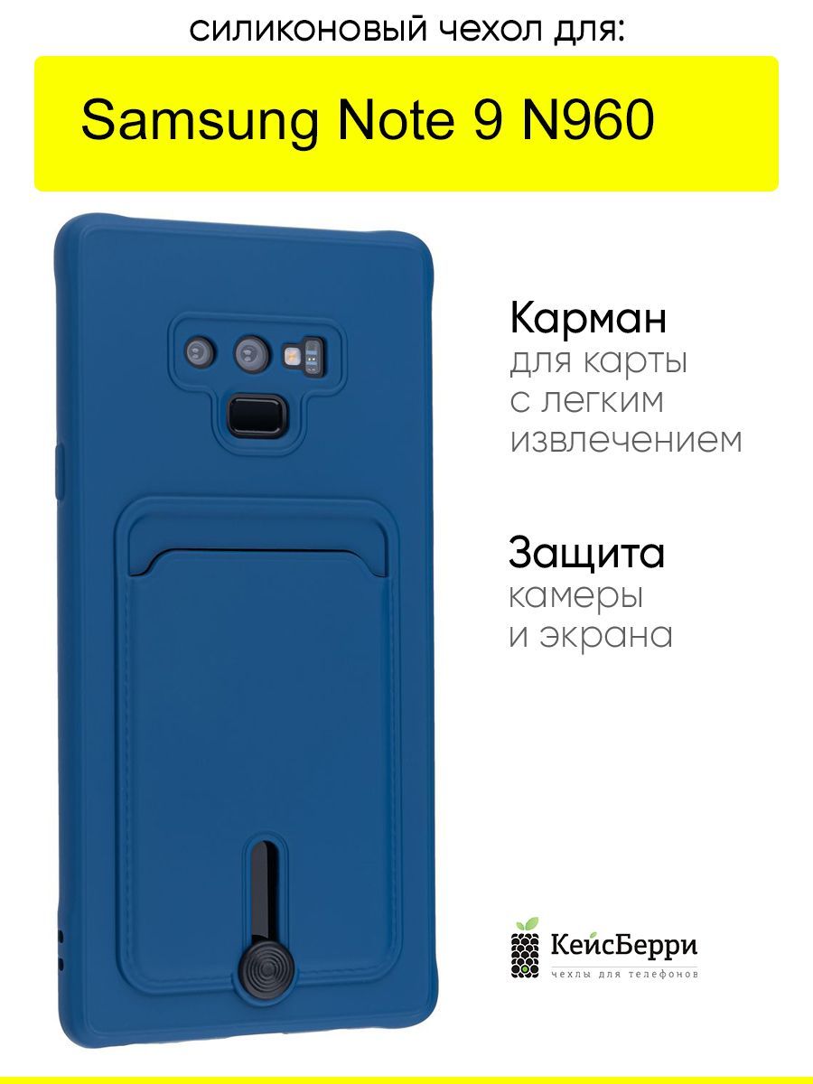 ЧехолдляSamsungGalaxyNote9N960,серияCardCase