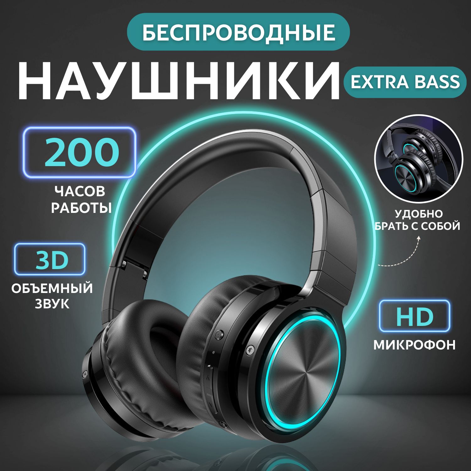 НаушникиTechWave