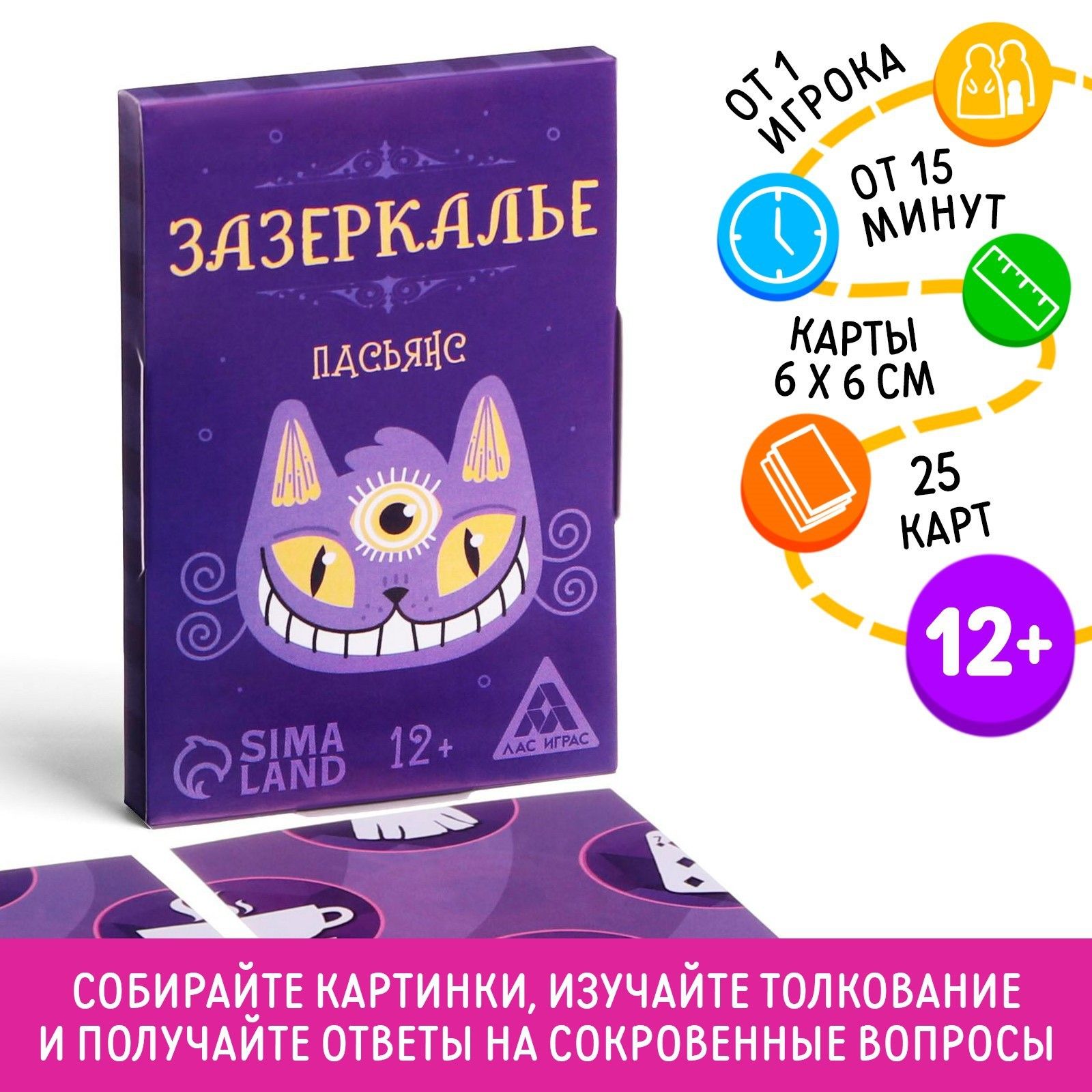 Пасьянс карточная игра ЛАС ИГРАС 