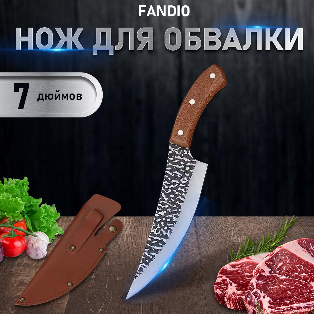 Кухонный нож , длина лезвия 13/18 см 'FANDIO'