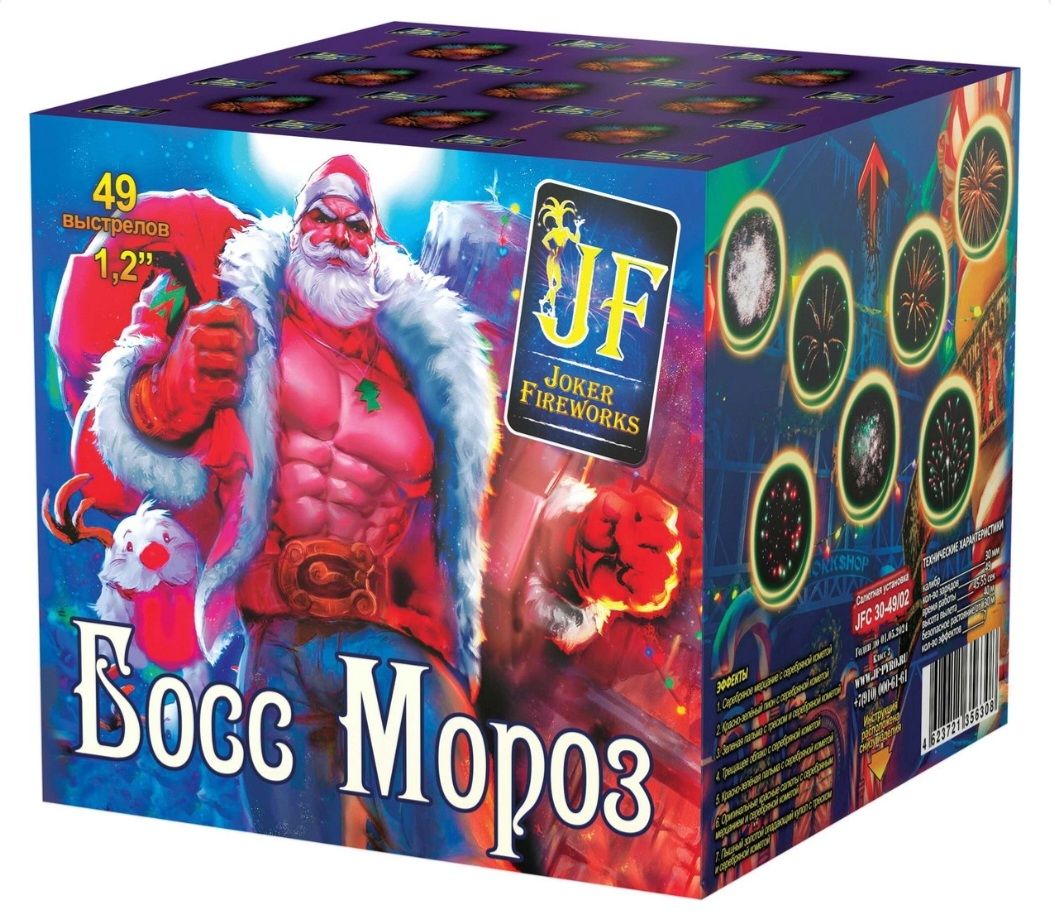 Санта в террарии босс. Big russian boss дед. Салют продукты. Дедушка мороз в офисе. Big russian boss дед мороз.