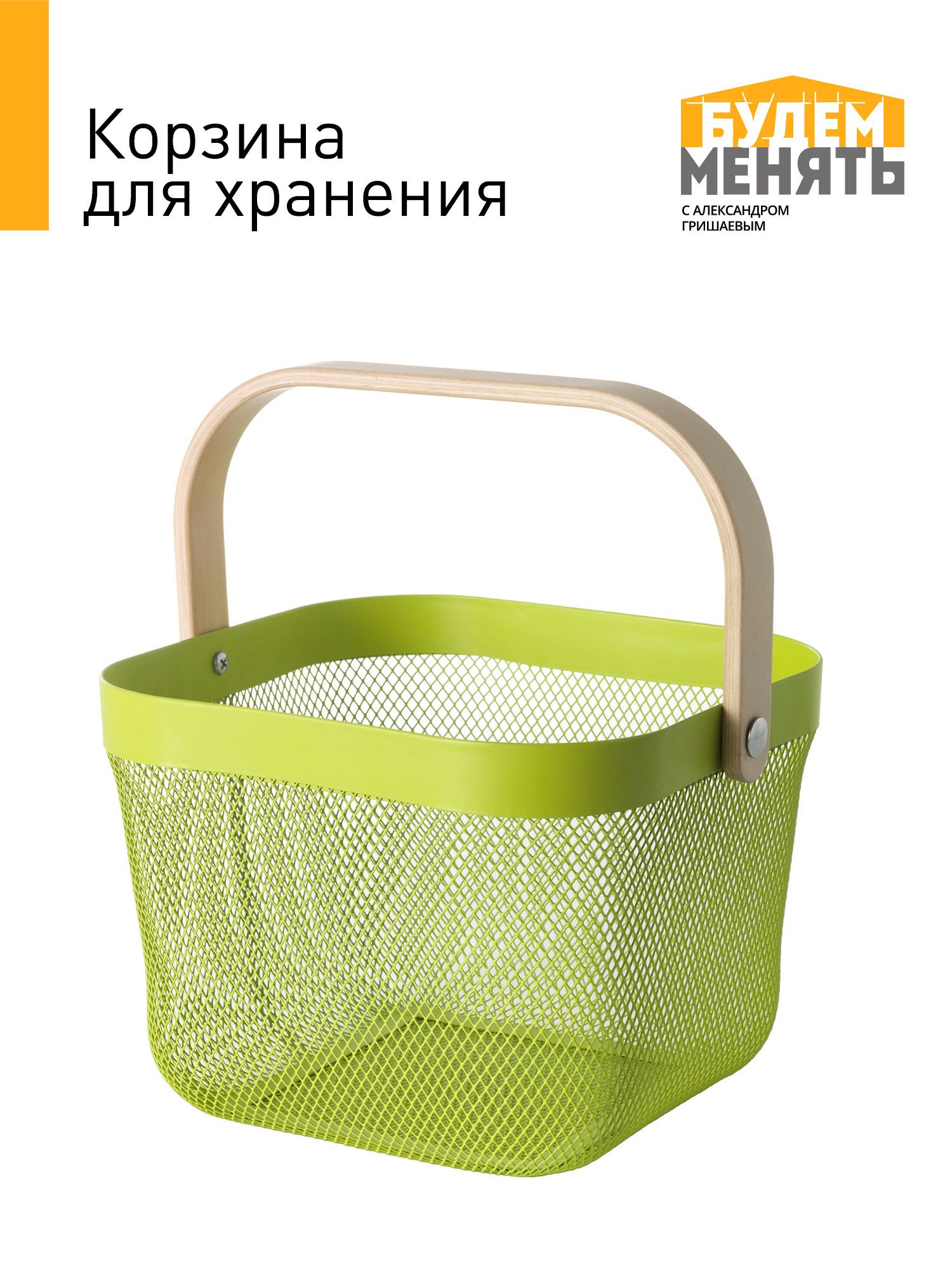 Корзина ikea РИСАТОРП