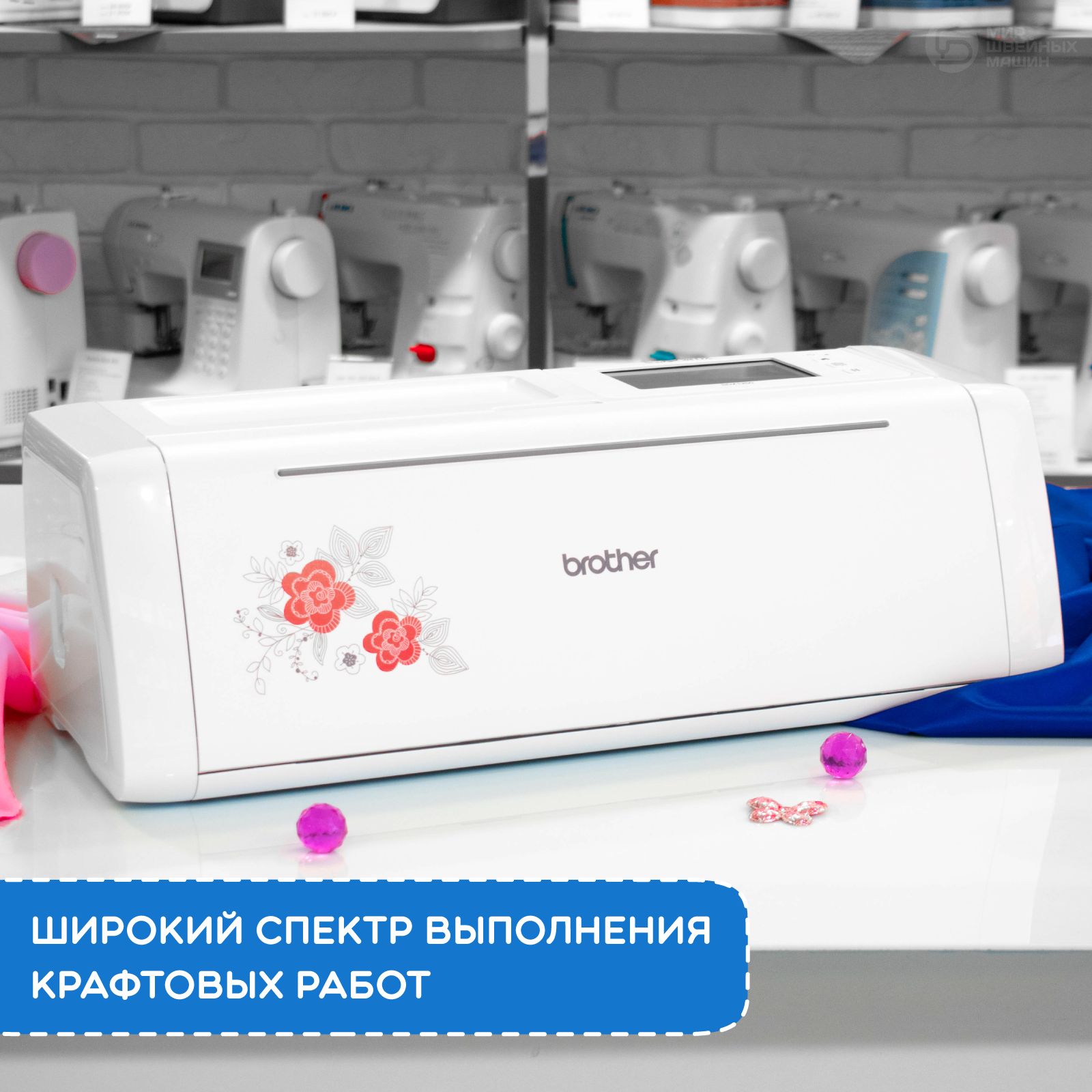 Раскройный плоттер Brother ScanNCut SDX 1250 / для дома / для пэчворка -  купить с доставкой по выгодным ценам в интернет-магазине OZON (847362585)