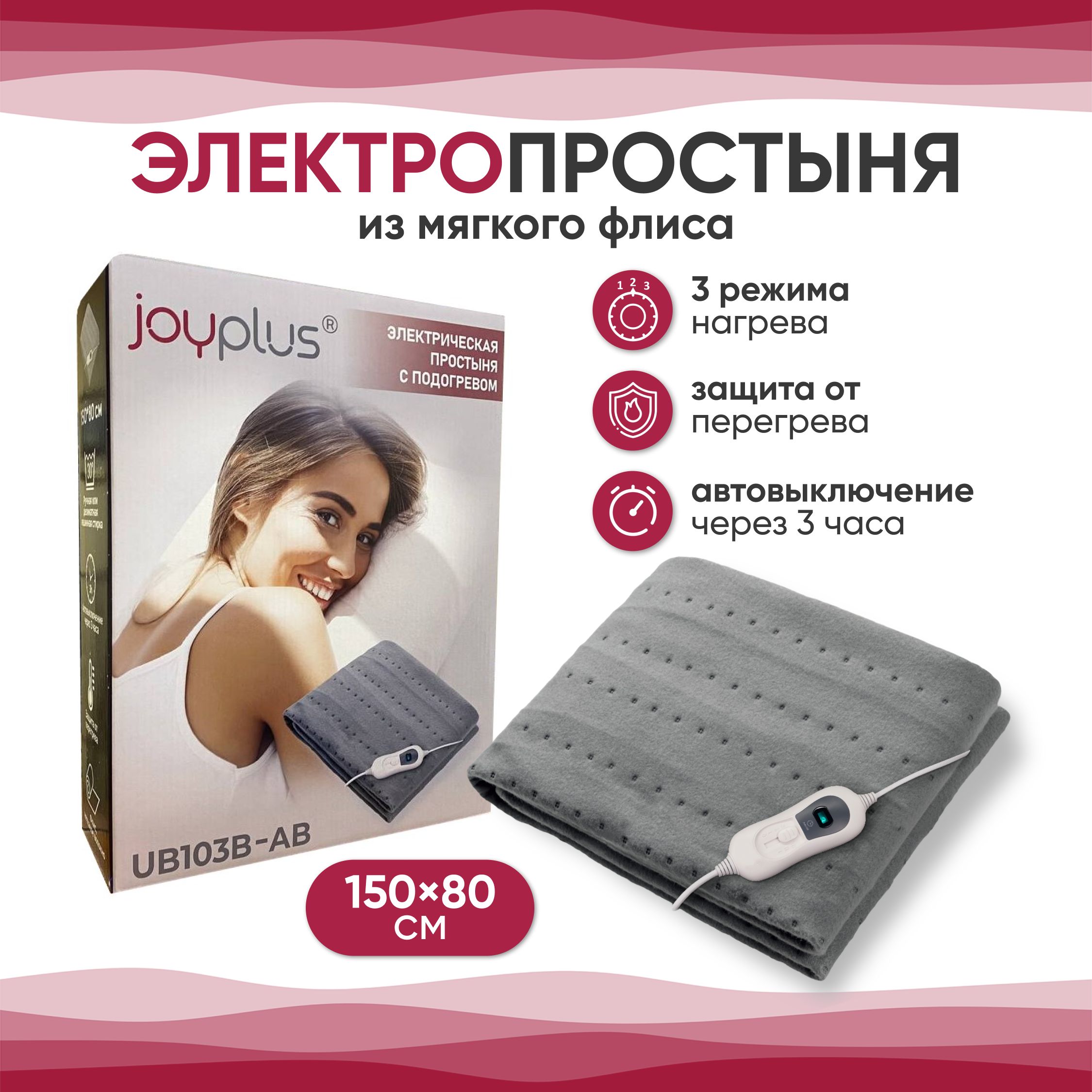 Электрическая Простынь Отзывы Какую Лучше Купить