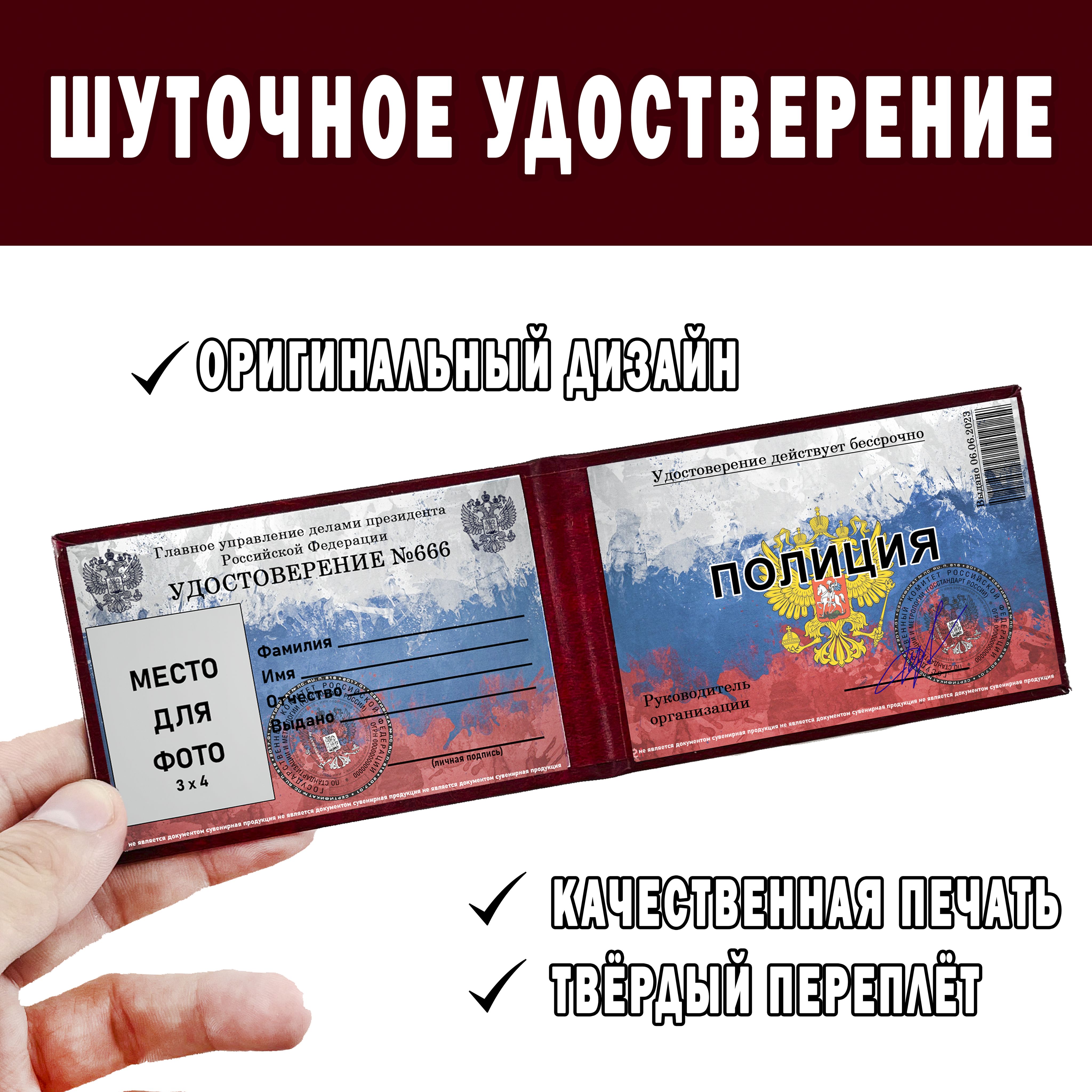 Шуточное пенсионное удостоверение женщине