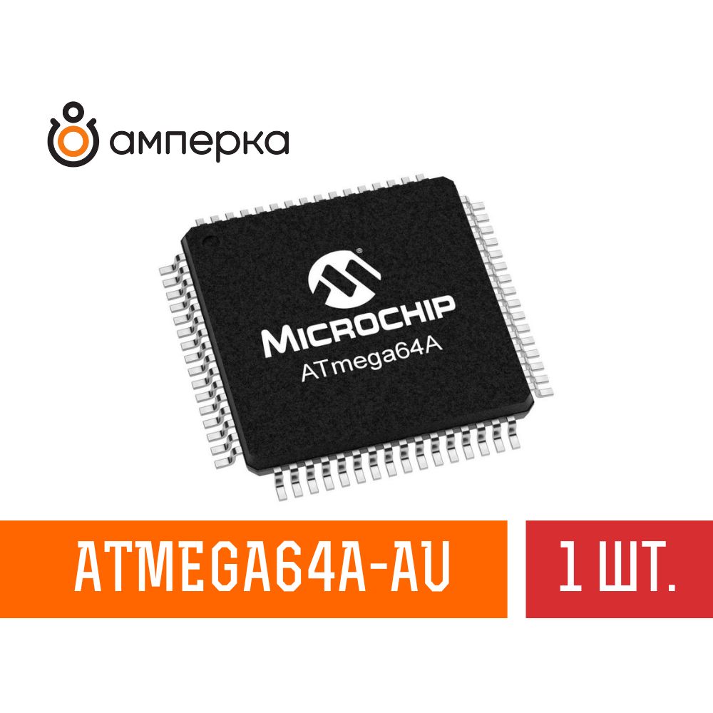 Микроконтроллер ATmega64A-AU, 8-Бит, AVR, 16МГц, 64КБ Flash, 4КБ SRAM, TQFP-64, микросхема 1 шт.