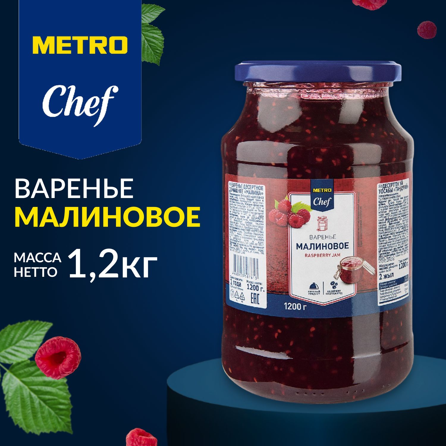 Джем метро