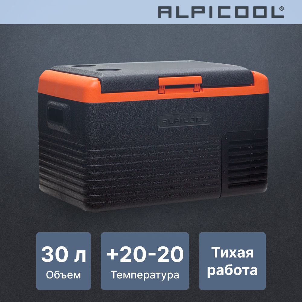 Автохолодильник компрессорный Alpicool CL30/ Автохолодильник 12в 24в на 30 литров купить на OZON по низкой цене (951704962)