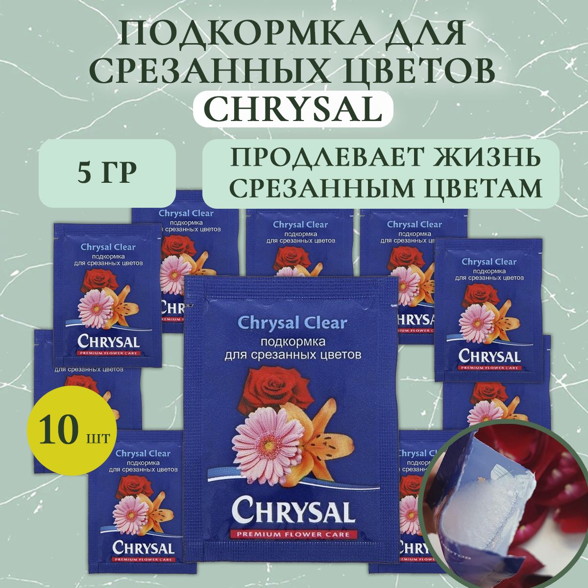 Кризал Для Срезанных Цветов Купить В Спб