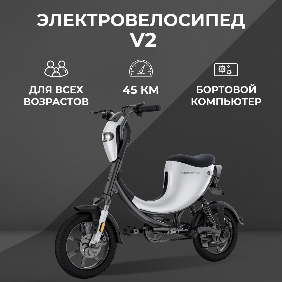 Электровелосипед kirin v3 pro