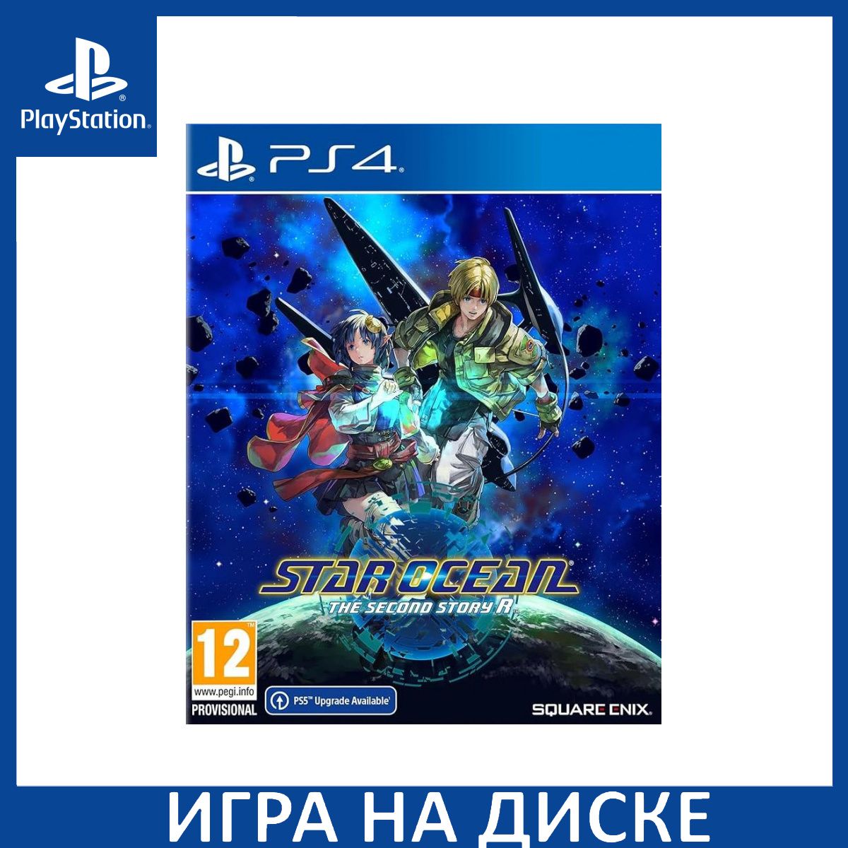 Игра Star Ocean The Second Story R (PlayStation 5, PlayStation 4,  Английская версия) купить по низкой цене с доставкой в интернет-магазине  OZON (1300853177)