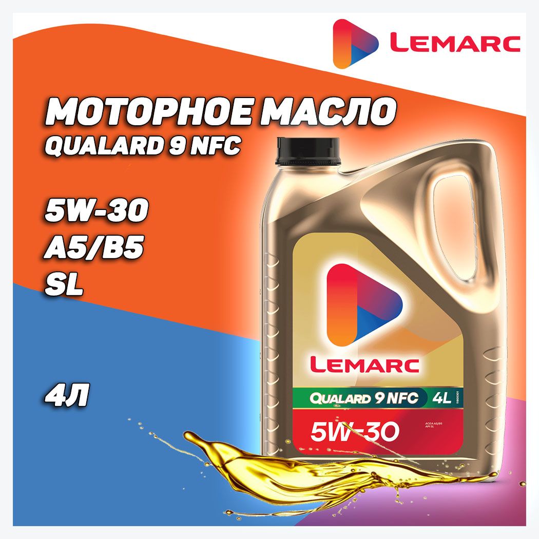 Lemarcqualard5W-30Масломоторное,Синтетическое,4л