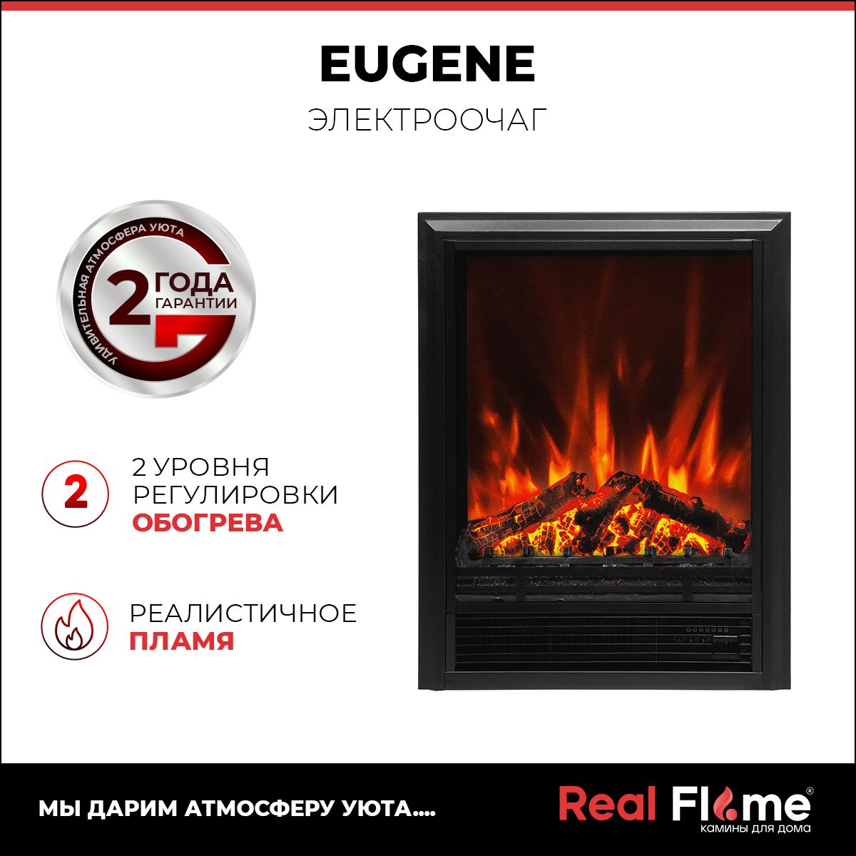 Электроочаг RealFlame Eugene, пульт ДУ, звуковой эффект. Товар уцененный