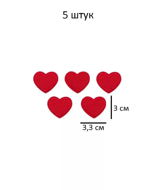 Заплатка - термоаппликация сердце