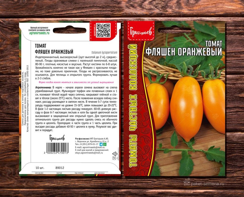 Томат фляшен описание сорта фото отзывы урожайность. Томат Фляшен. Томат Фляшен отзывы. Томат Фляшен характеристика и описание сорта фото отзывы урожайность.