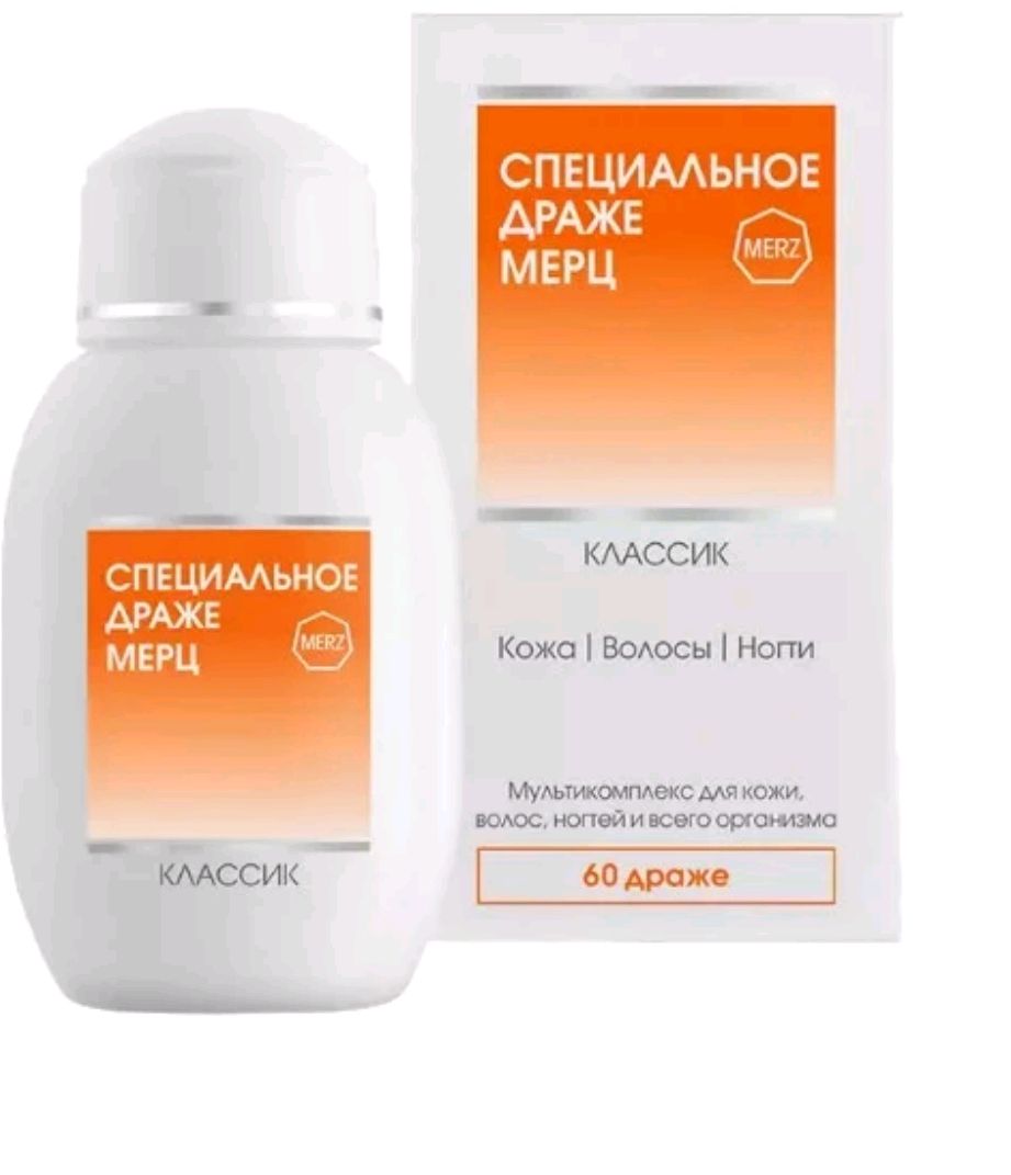 Merz Spezial Dragees купить на OZON по низкой цене