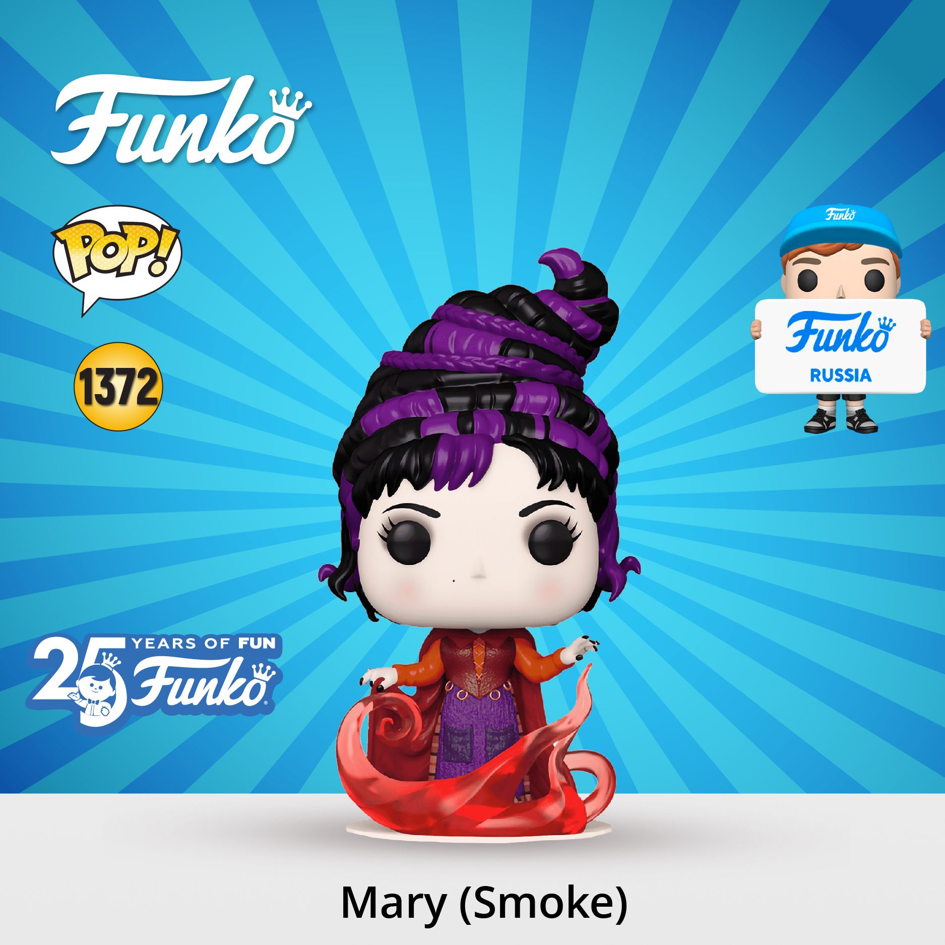 Фигурка Funko POP! Disney Hocus Pocus 2 Mary (Smoke)/ Фанко ПОП в виде  персонажа вселенной Дисней - купить с доставкой по выгодным ценам в  интернет-магазине OZON (1280975797)