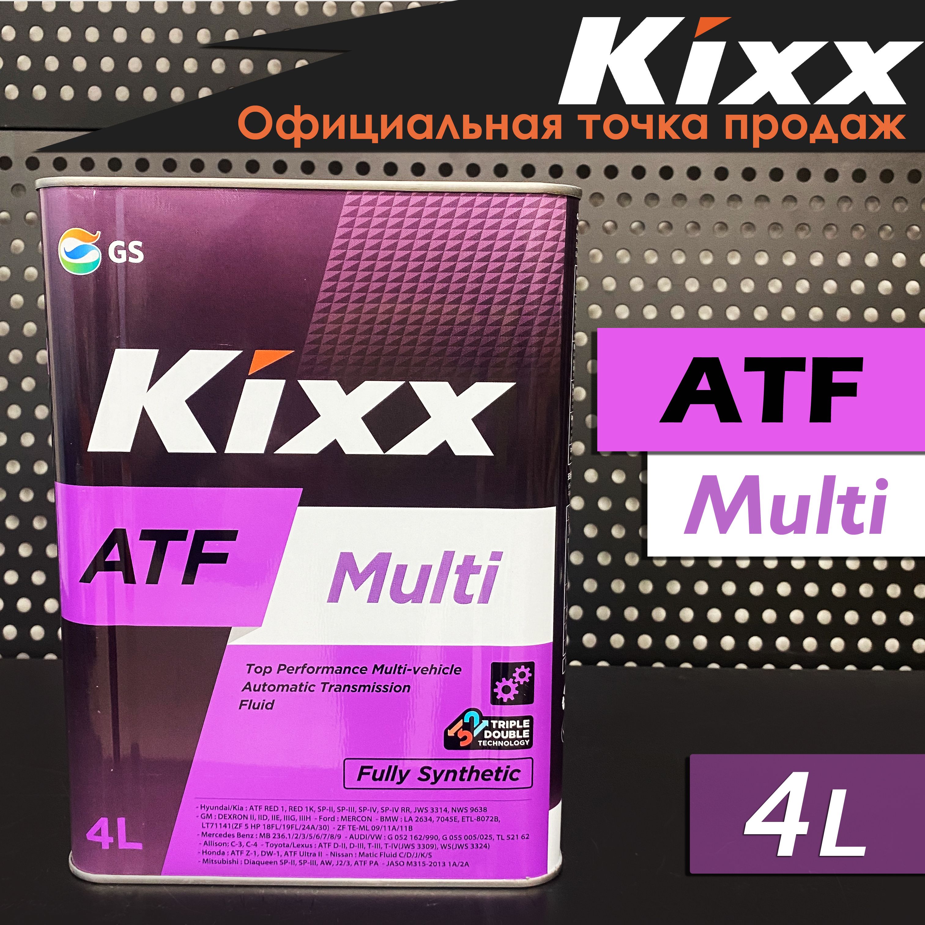 Масло трансмиссионное KIXX ATF Multi 4л.