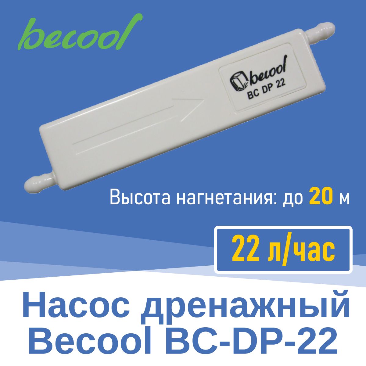 Becool bc dp 168 схема подключения